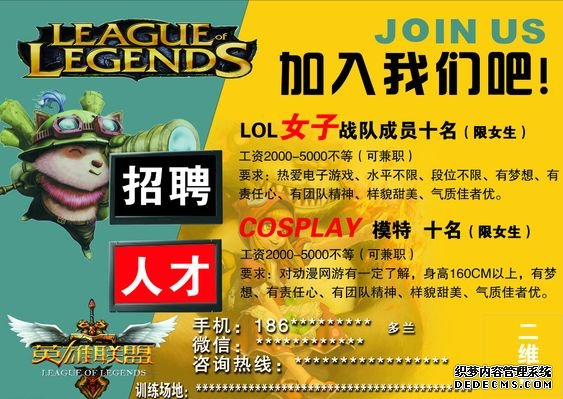 颠覆认知！LOL电竞图标使用排名T1屈居第二