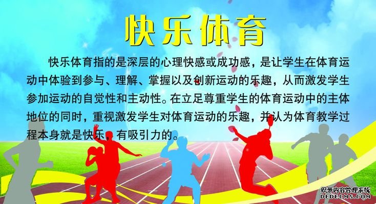 国家体育总局召开2025年帮扶工作会议