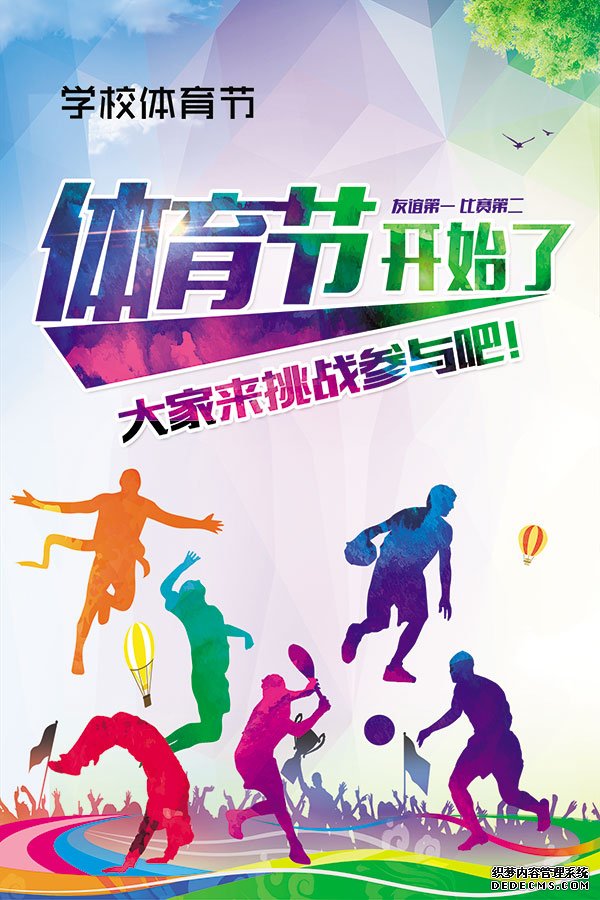 扎根贵州的体育教师肖选—— 让山里娃爱上踢足球